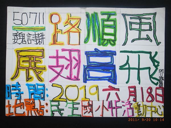放大圖：