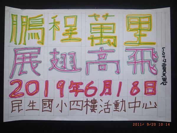 放大圖：