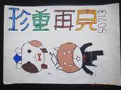 縮圖：