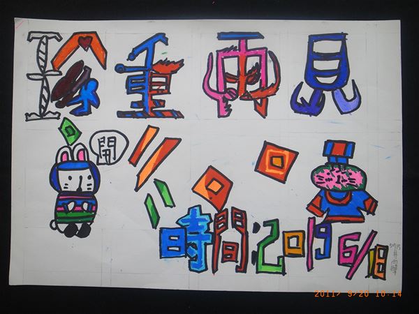 放大圖：
