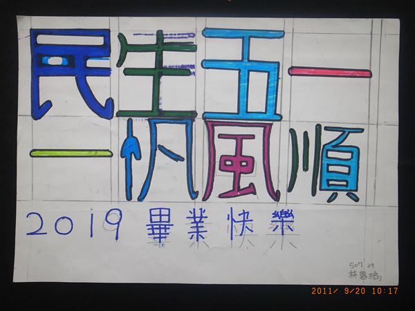 放大圖：