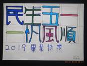 縮圖：