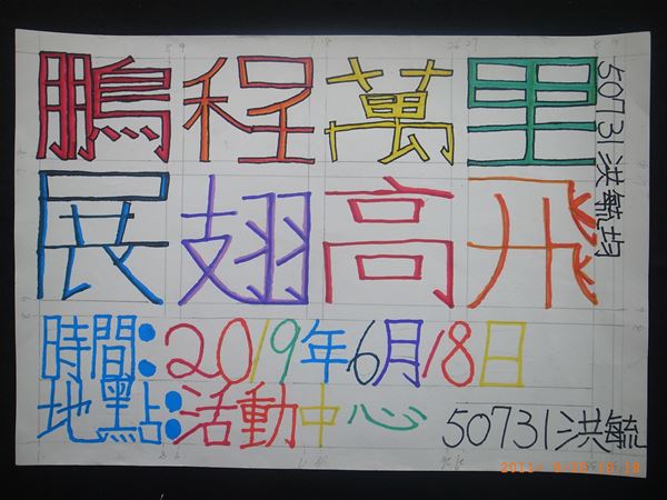 放大圖：