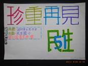 縮圖：