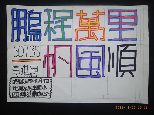 放大圖：