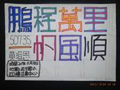 縮圖：