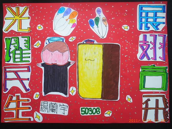 放大圖：