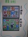 縮圖：