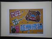 縮圖：