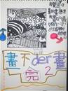 縮圖：