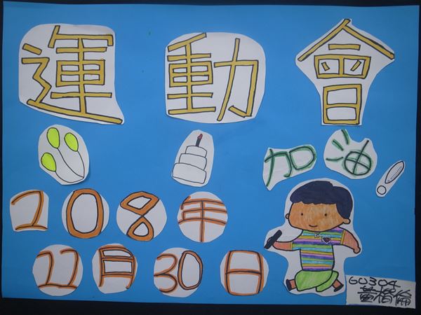 放大圖：10/22補交作品