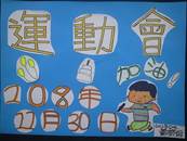 縮圖：10/22補交作品