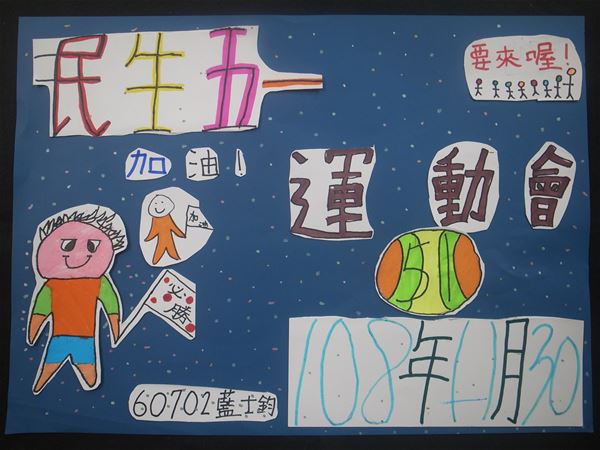 放大圖：10/22補交作品
