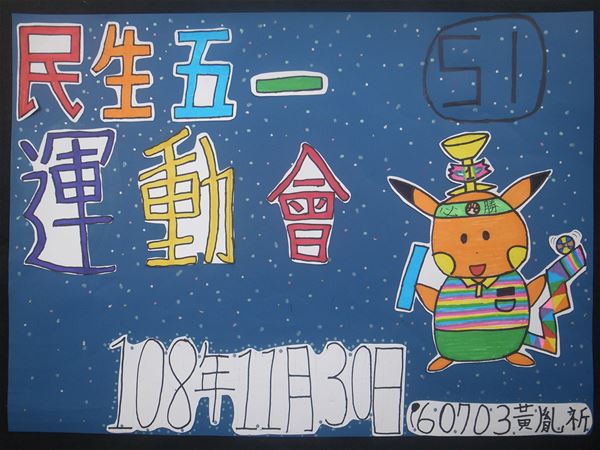 放大圖：10/22補交作品