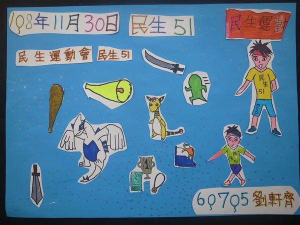 放大圖：10/22補交作品