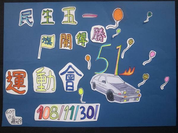 放大圖：10/22補交作品