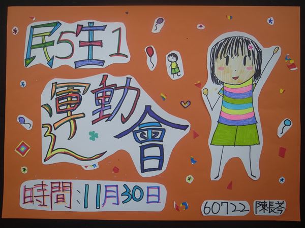 放大圖：10/22補交作品