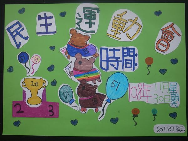 放大圖：10/22補交作品