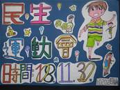 縮圖：