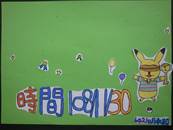 縮圖：