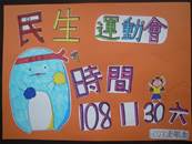 縮圖：10/17補拍照