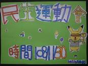 縮圖：10/17補拍照