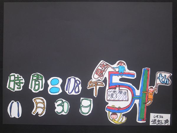放大圖：