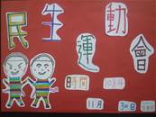 縮圖：