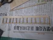 縮圖：欄杆用竹籤入高度不一,可藉由冰棒棍修整高度(如前圖)