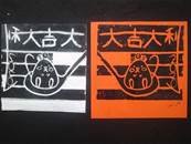 縮圖：