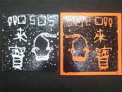縮圖：
