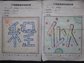 縮圖：