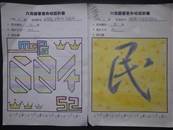 縮圖：