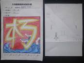 縮圖：