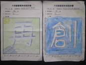縮圖：