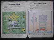 縮圖：
