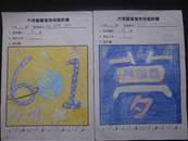 縮圖：