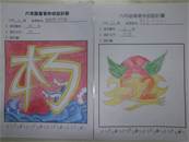 縮圖：