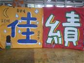 縮圖：
