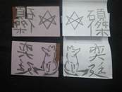 縮圖：