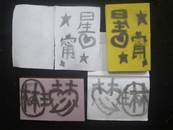 縮圖：