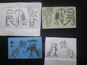 縮圖：