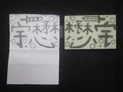 縮圖：
