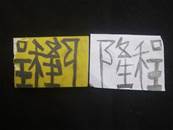 縮圖：