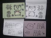 縮圖：