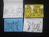 縮圖：