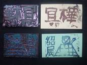 縮圖：