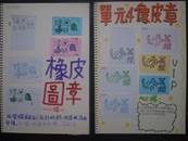 縮圖：