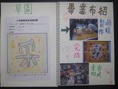 縮圖：