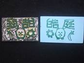 縮圖：